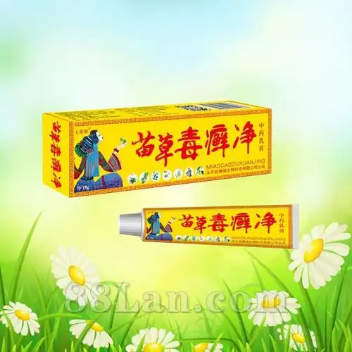 苗草毒癣净中药乳膏 招商 - 就在88蓝保健品招商网