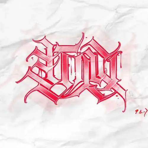 杭州纹身  #花体字纹身  #手写花体英文  #英文花体字  #每日林字