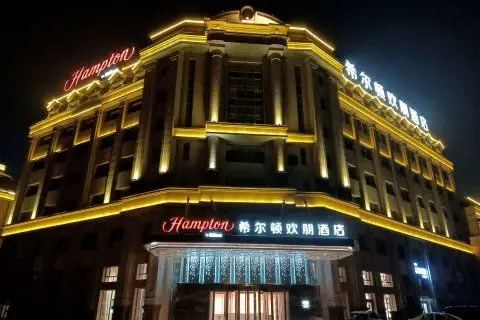 乌鲁木齐国际机场希尔顿欢朋酒店