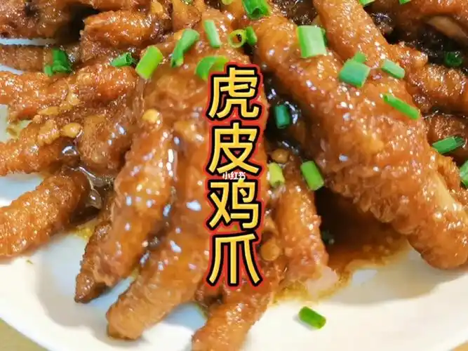 今天分享一个虎皮鸡爪的家常做法,做法非常简单,一学就会