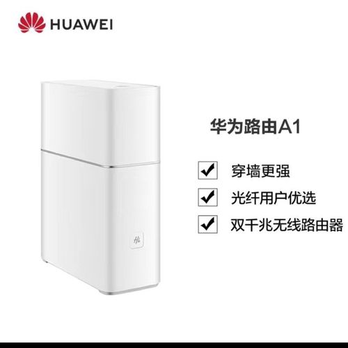 华为a1/852无线wifi全千兆端口路由器适用于家用办公5g双频穿墙王【3