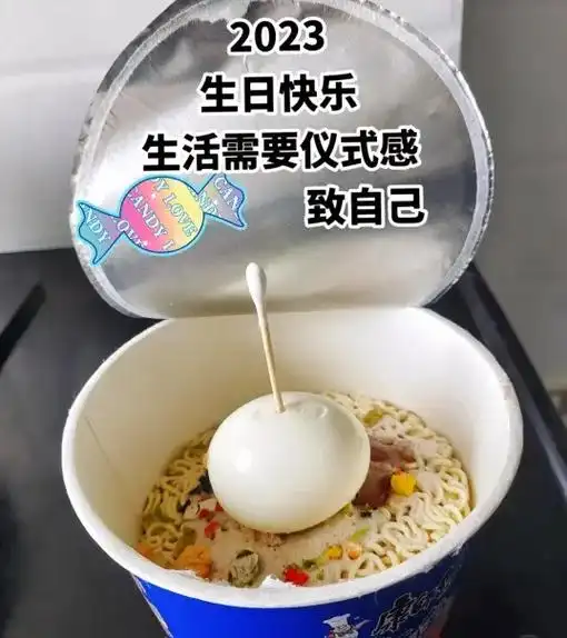 生日快乐.没有祝福,没有蛋糕,没有惊喜,有点伤感,有点孤独, - 抖音