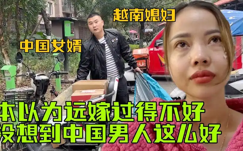 越南媳妇在中国过双11,老公直接清空购物车:把媳妇整破防了!