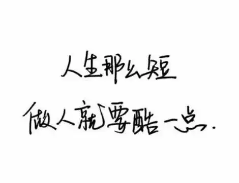 qq个性签名霸气句子(qq个性签名霸气情话)