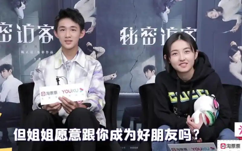 荣梓杉张子枫秘密访客淘票票专访弟弟演楚祺朱朝阳参考的是思诺