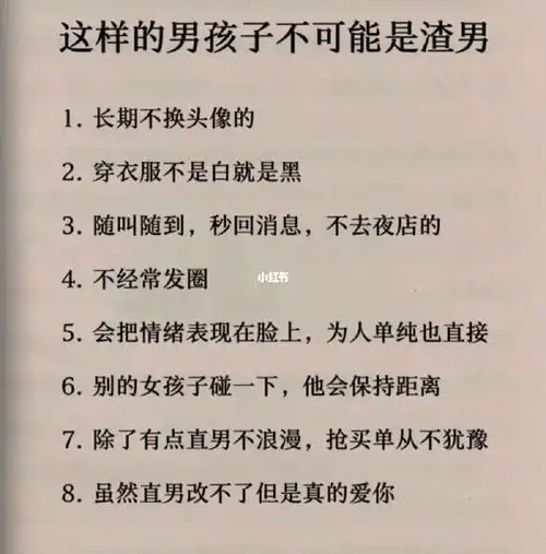 渣男不会是这样子,你觉得呢?