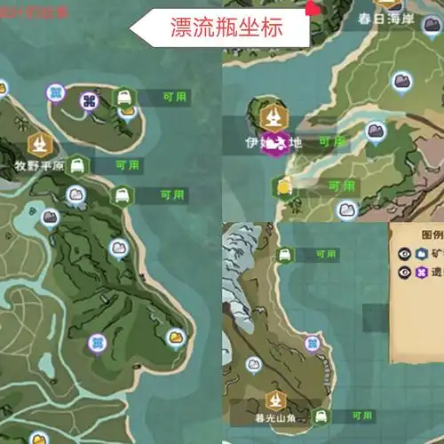 漂流瓶坐标_创造与魔法wiki|英雄互娱_游戏攻略百科