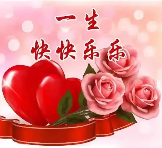 亲朋好友大家早上好,幸福为你同在,平安,健康,吉祥全是福