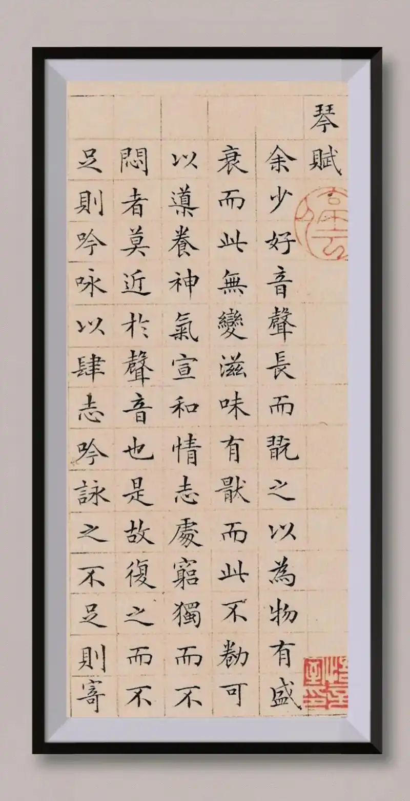 最喜欢的《琴赋》#古风 #小楷 #文征明 #琴赋  - 抖音