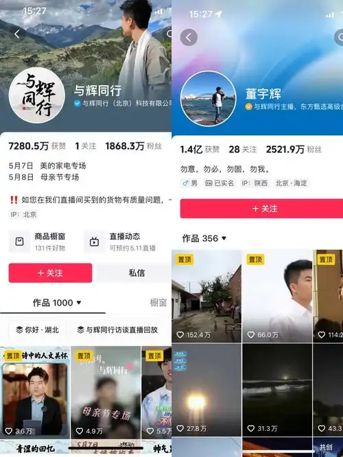 辛巴扶徒弟上位,全网首个粉丝破亿女主播诞生