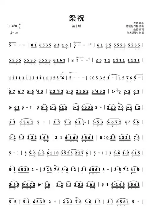 梁祝简谱 笛子版_乐谱__牛求艺网