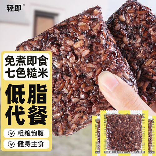 轻即低脂七色糙米饭即食无糖精粗粮杂粮饭团减控免煮肥代餐饱腹主食品