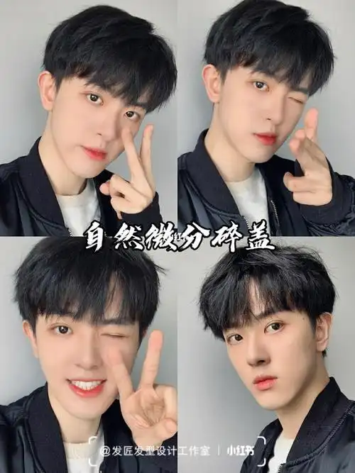 男生学生碎盖发型大全碎盖的普通效果尝试