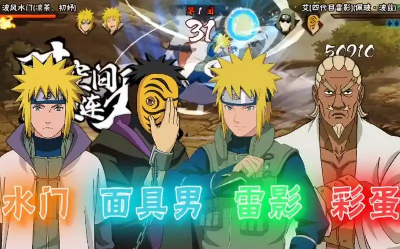 波风水门一局两首"空中螺旋丸"