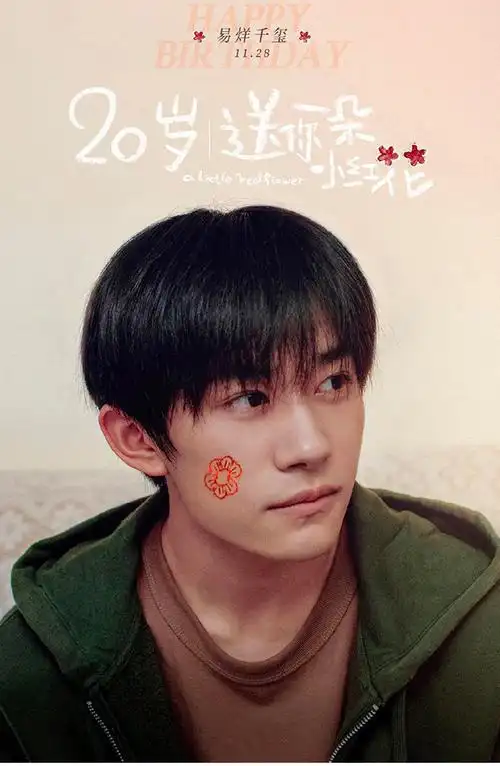 易烊千玺同款送你一朵小红花配饰编织手绳手环周边手链女蓝色大小可