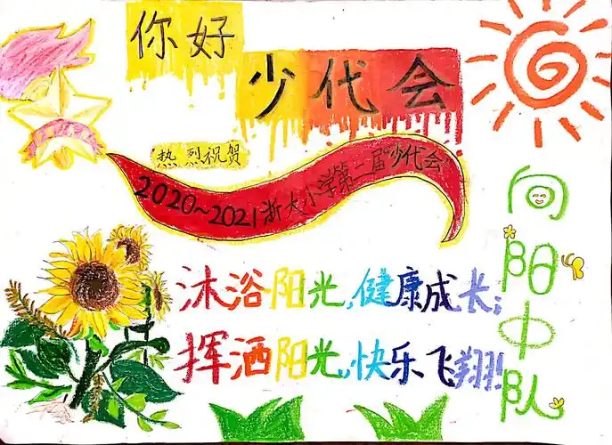 我们的宣传海报