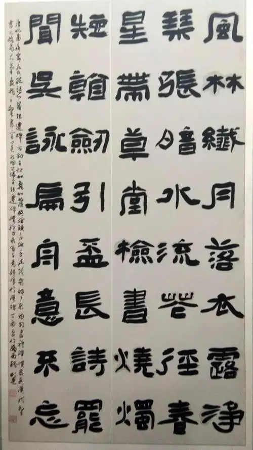 重磅:全国第四届隶书作品展(高清图)