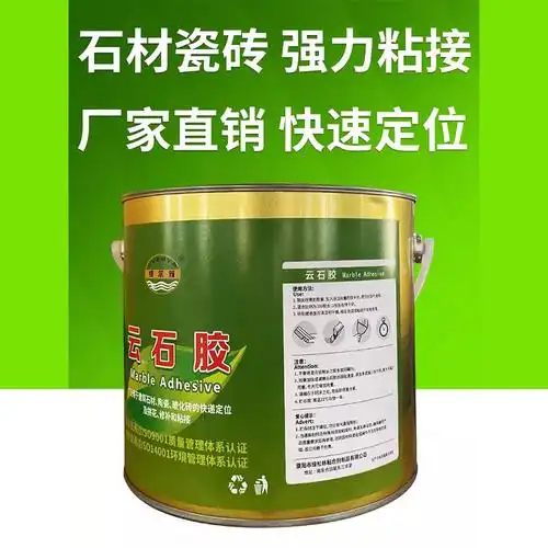 云石胶大理石胶粘瓷砖胶强力粘合剂修补石材专用胶白色云石胶25kg送
