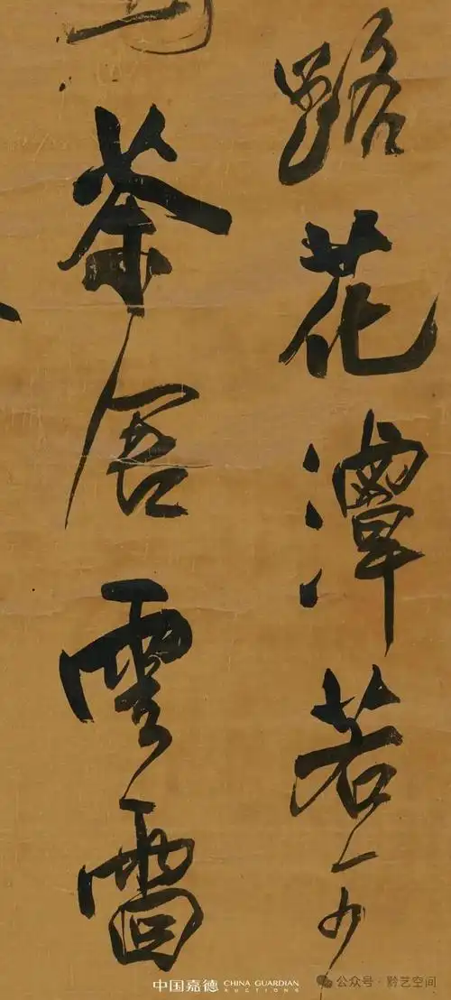 王铎行书寄德宗开士