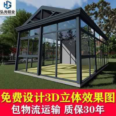 广东铝合金阳光房定制封阳台断桥铝欧式别墅玻璃房户外露台雨棚