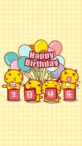 哈咪猫生日快乐卡通图片手机壁纸