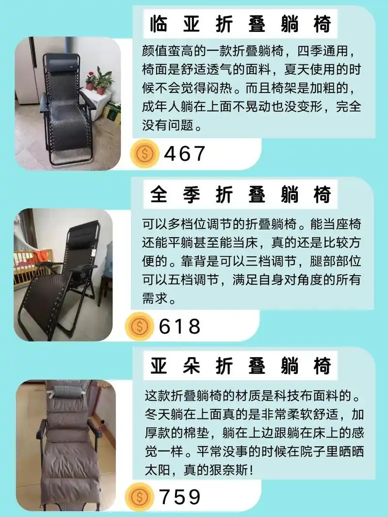 折叠躺椅不仅能当办公椅还能当床,使用的时候开