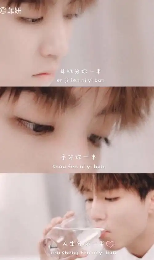 言辞告白王俊凯79拼接壁纸