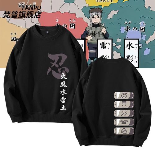 火影忍者动漫周边五大忍国鸣人圆领卫衣男女学生同款衣服男女春秋