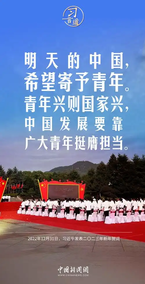 青春主场习言道奋斗是青春最亮丽的底色