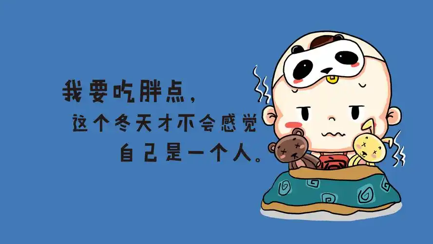 创意文字可爱卡通高清宽屏壁纸