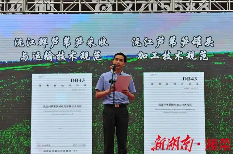 湖南省标准化研究院副院长,享受国务院特殊津贴专家盛立新