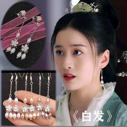 s925银耳钩白发王妃同款耳环张雪迎容乐古风汉服花朵珍珠耳饰耳夹