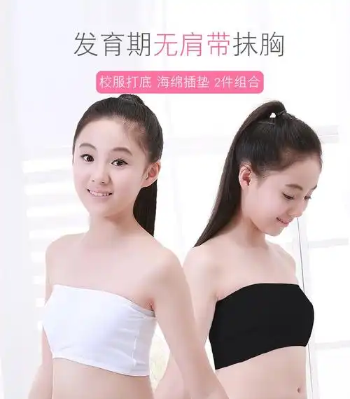 青春期女孩内衣小背心胸衣女童抹胸内衣无带小背心女儿童少女文胸冰丝