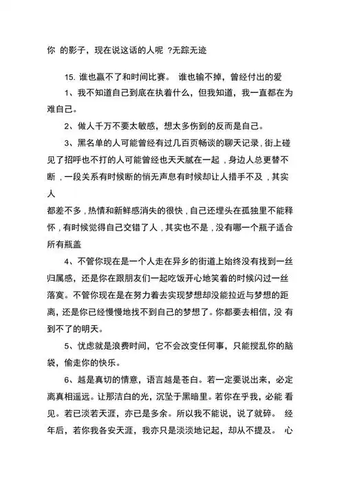 怀念过去的时光说说怀念以前的时光说说