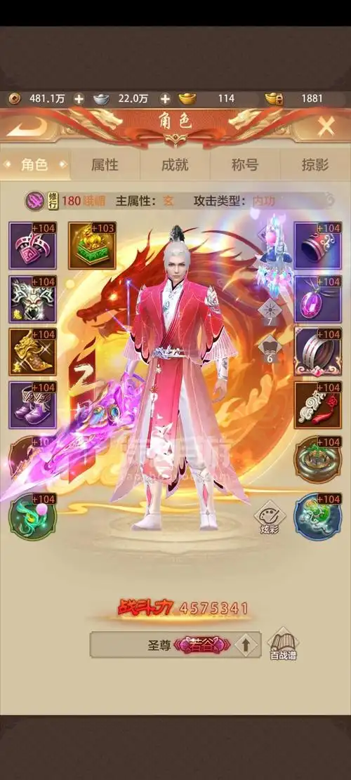 天龙八部荣耀版安卓官方457w慕容大师兄绝版时装坐骑皮肤凤凰