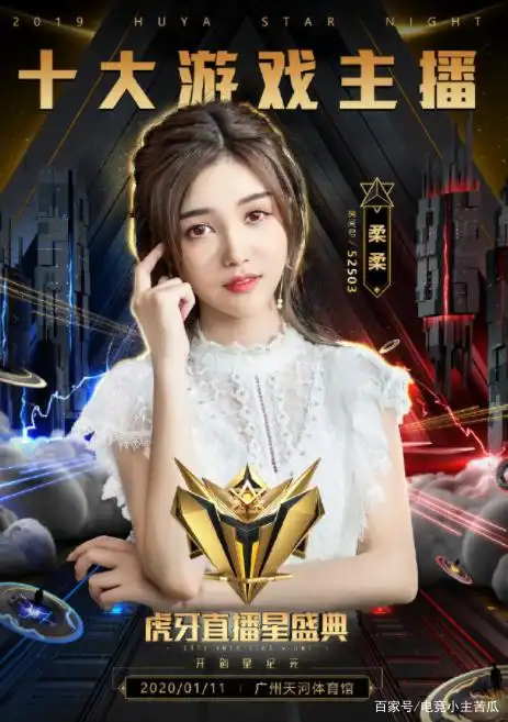 虎牙星盛典:三大美女主播挺进十大主播,看到榜首的他,实至名归