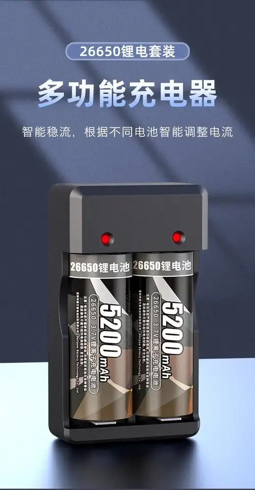 德力普delipow26650a锂电池37v大容量5200毫安充电电池充电器强光手