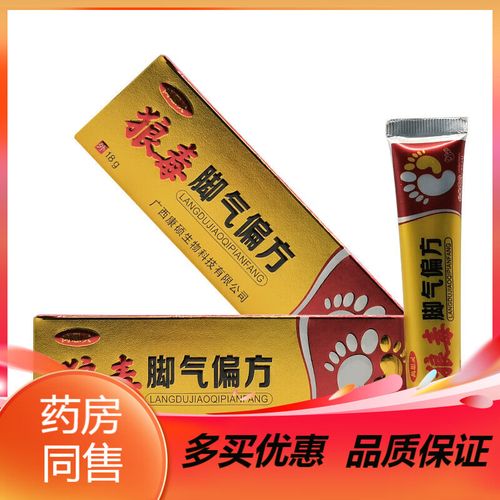 药房直售萬想灵狼毒脚气偏方抑菌乳膏18g万想灵狼毒脚气偏方 一盒装