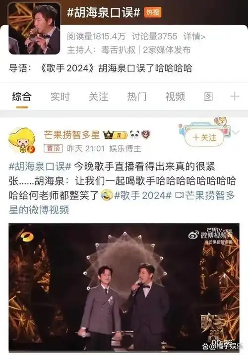 那英大战"八国联军"?说她啥都行,就不能说她菜!