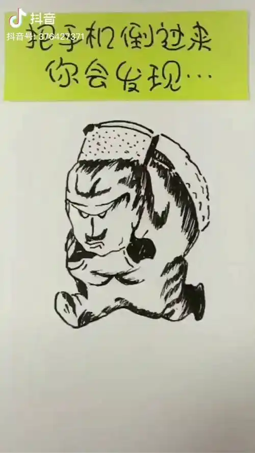 漫画搞笑反过来看你会发现