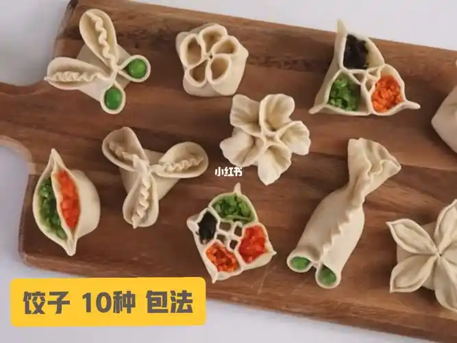 大中国饺子10种包法很详细哦