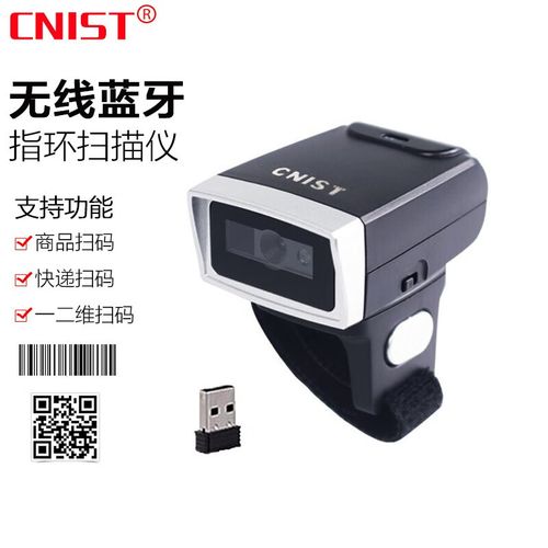 物流快递扫码枪 仓储盘点 迷你指环 cn20 pro蓝牙无线指环扫描枪
