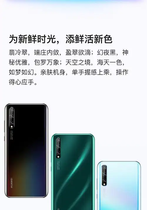 华为畅享10s6gb128gb全网通版幻夜黑