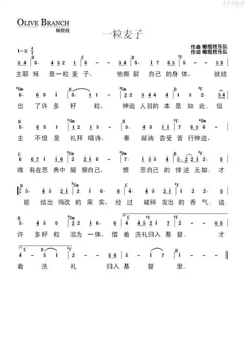 下载一粒麦子歌谱