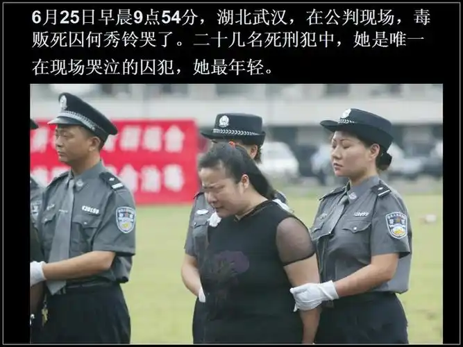 女毒贩死囚临刑前的十二小时