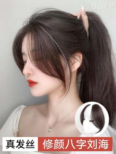 假刘海造型神器真发八字刘海假发女发片自然前额假发片贴片发帘