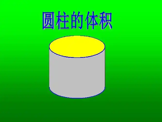 北师大版小学六年级数学下册《圆柱与圆锥》ppt