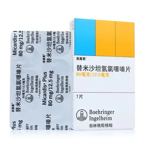 替米沙坦氢氯噻嗪片注意事项及副作用-美嘉素 替米沙坦氢氯噻嗪片使用