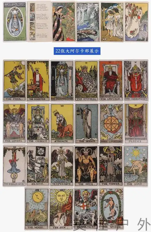 韦特塔罗牌进口正版百年卡罗牌78张全套赠初学者入门维特中文教学当天