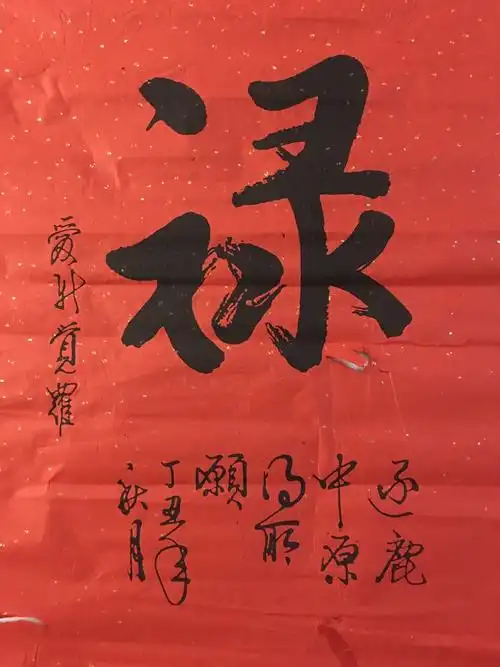 20201124 书画收藏